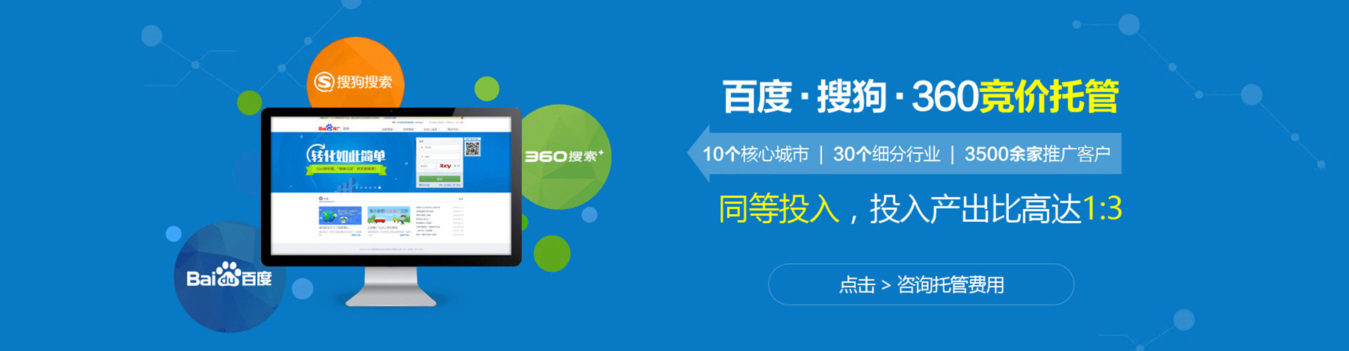 南充百度推广