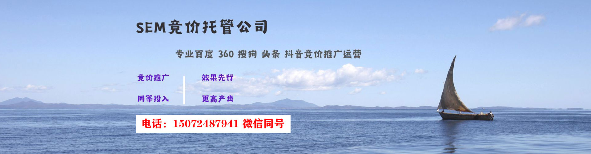 南充竞价托管