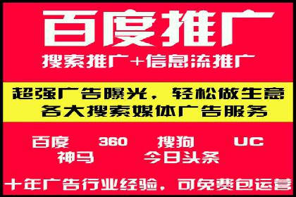 百度竞价托管外包：让广告投放更精准、更高效